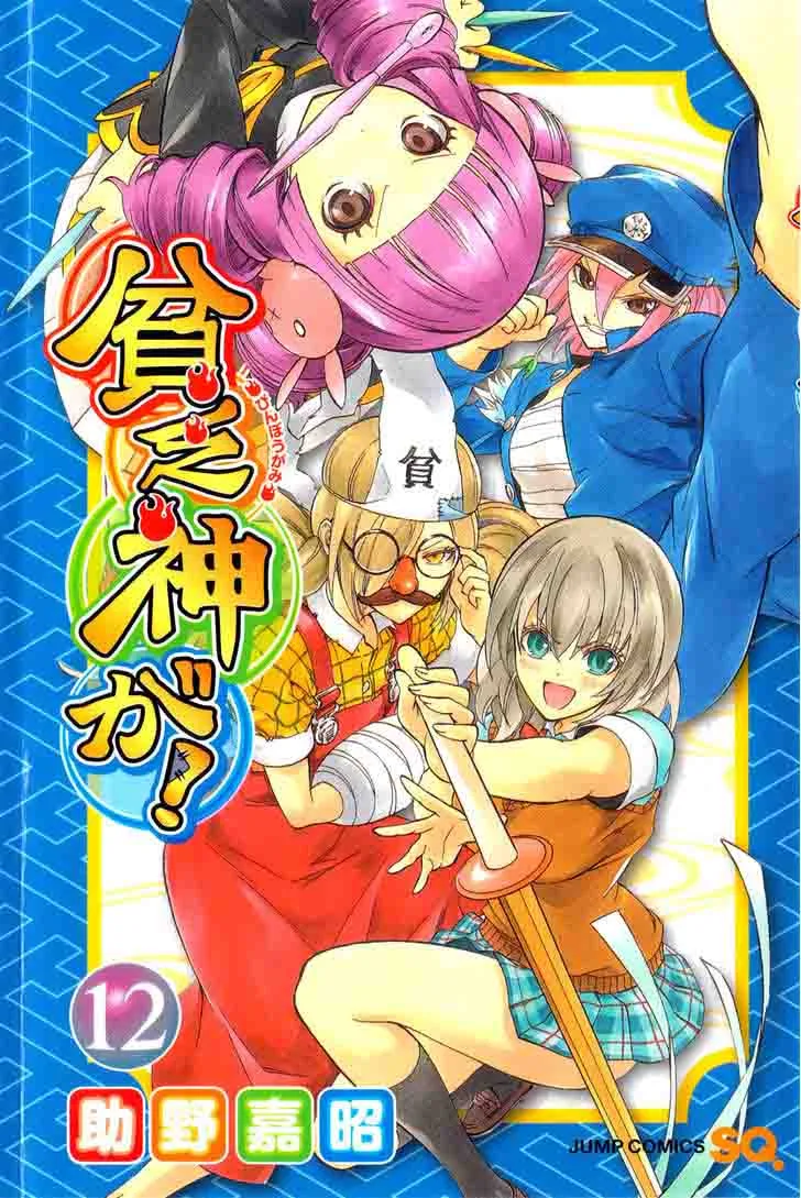 Binbougami ga! Chapter 52 page 3