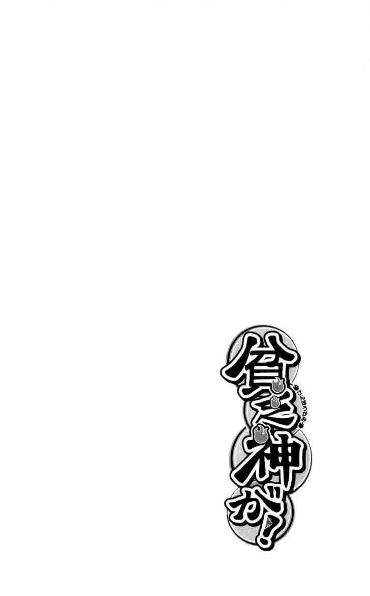Binbougami ga! Chapter 58 page 9