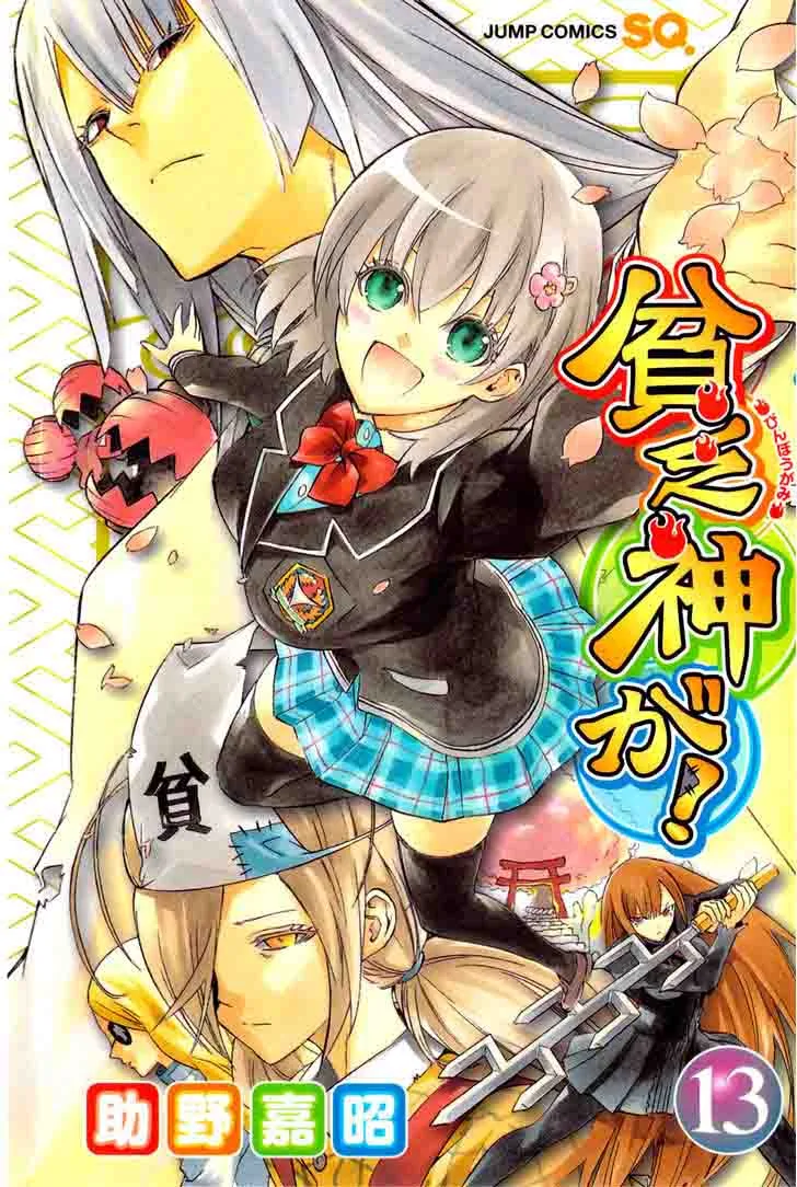 Binbougami ga! Chapter 58 page 3