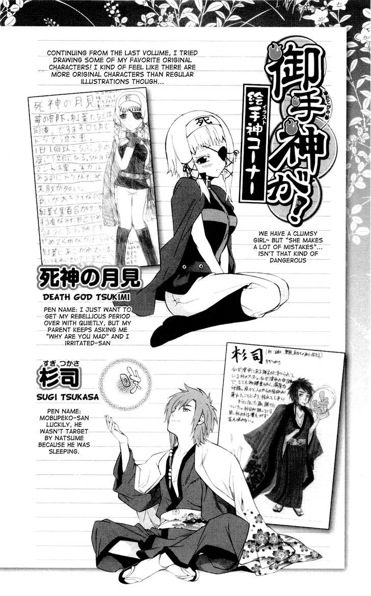 Binbougami ga! Chapter 60.1 page 22