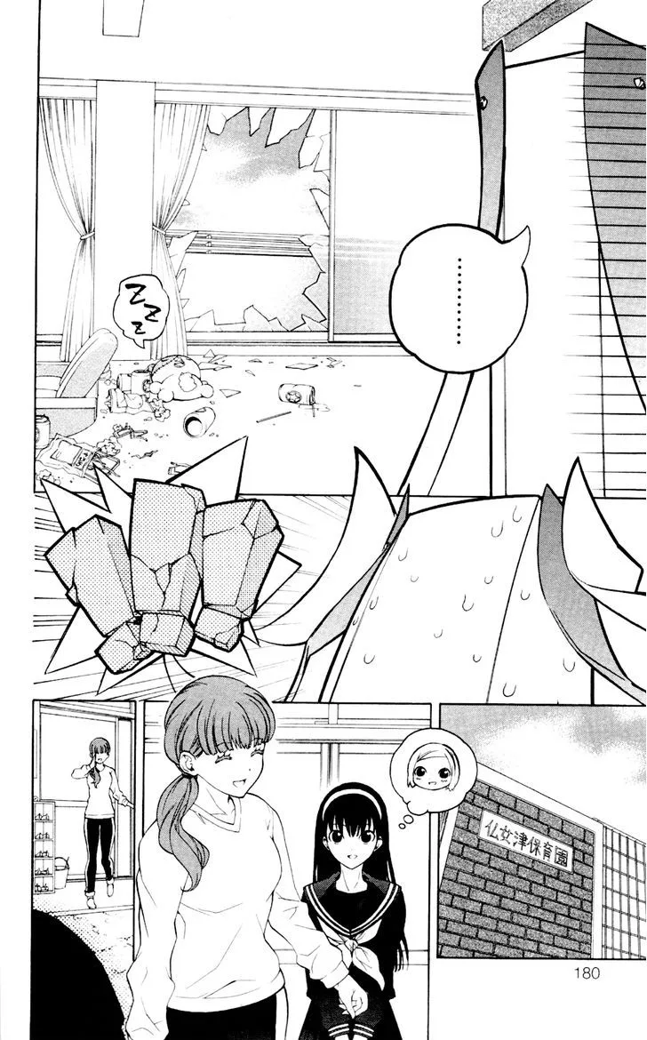 Binbougami ga! Chapter 60.2 page 10