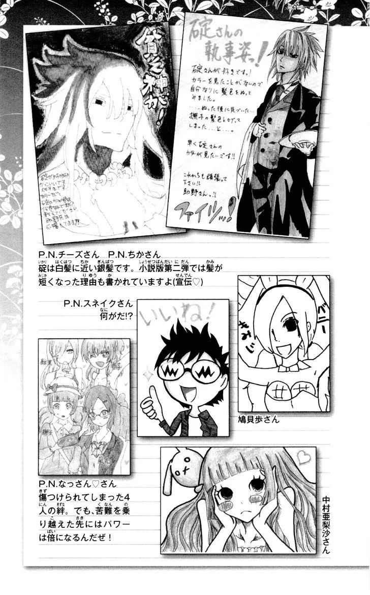 Binbougami ga! Chapter 60.2 page 21