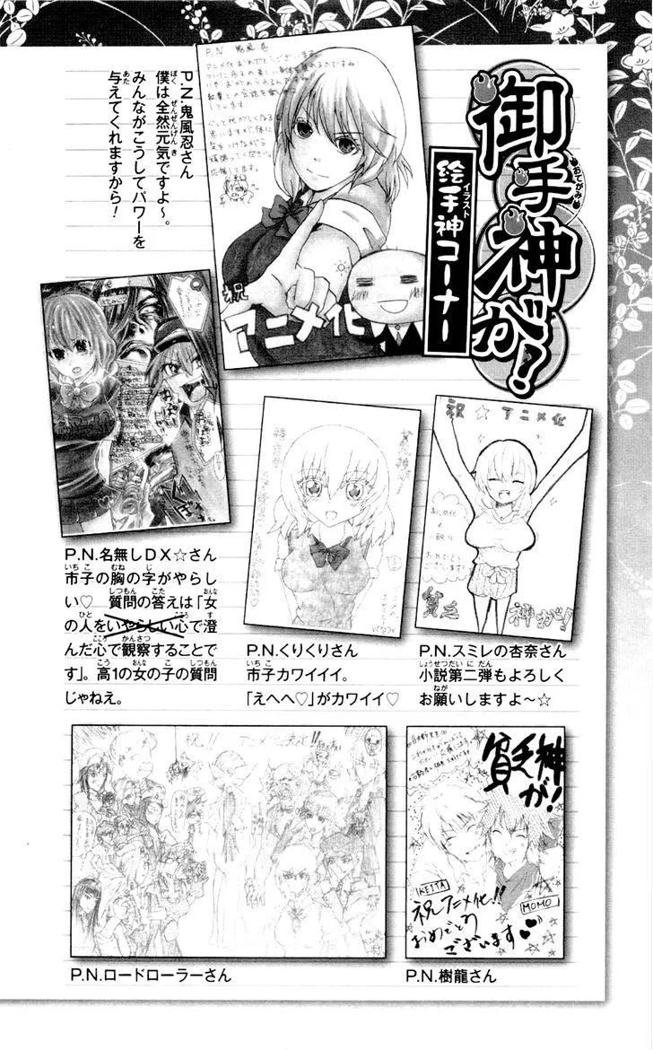 Binbougami ga! Chapter 60.2 page 20