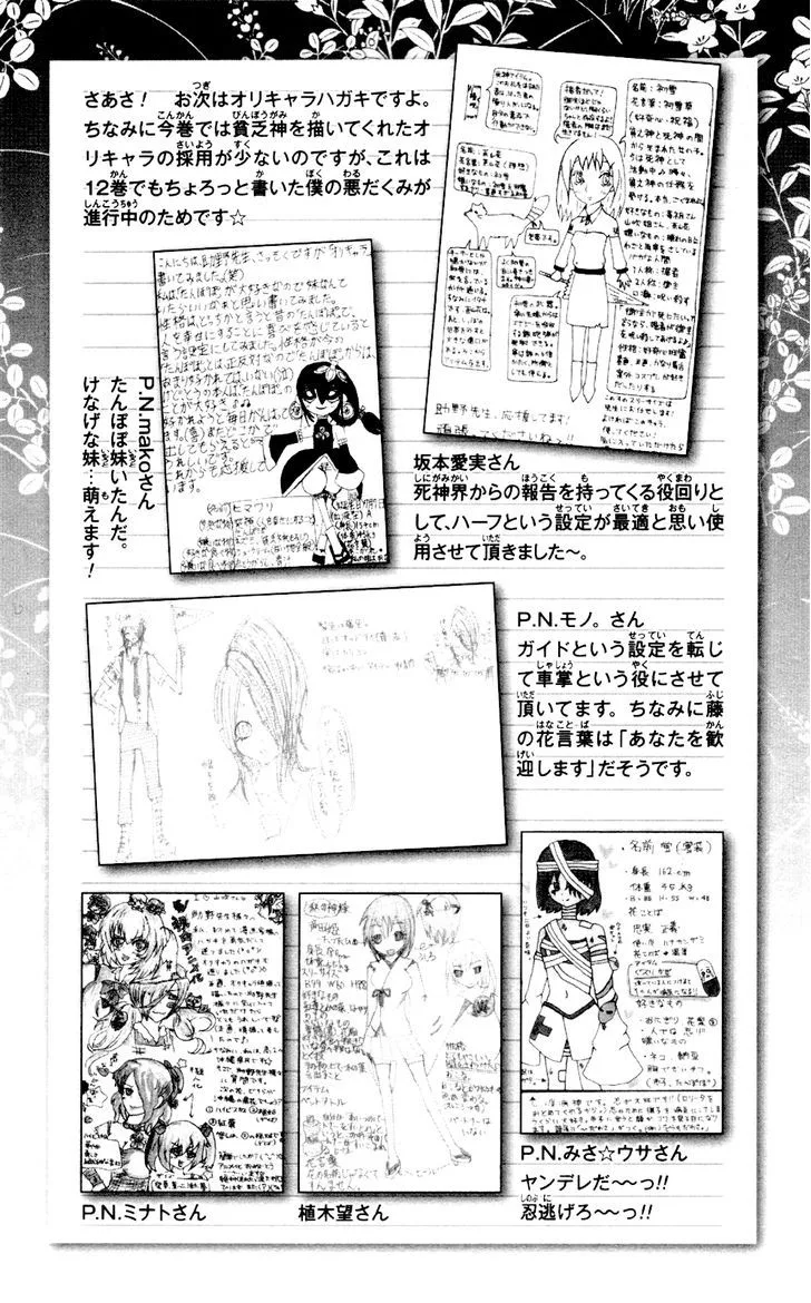 Binbougami ga! Chapter 60.2 page 22