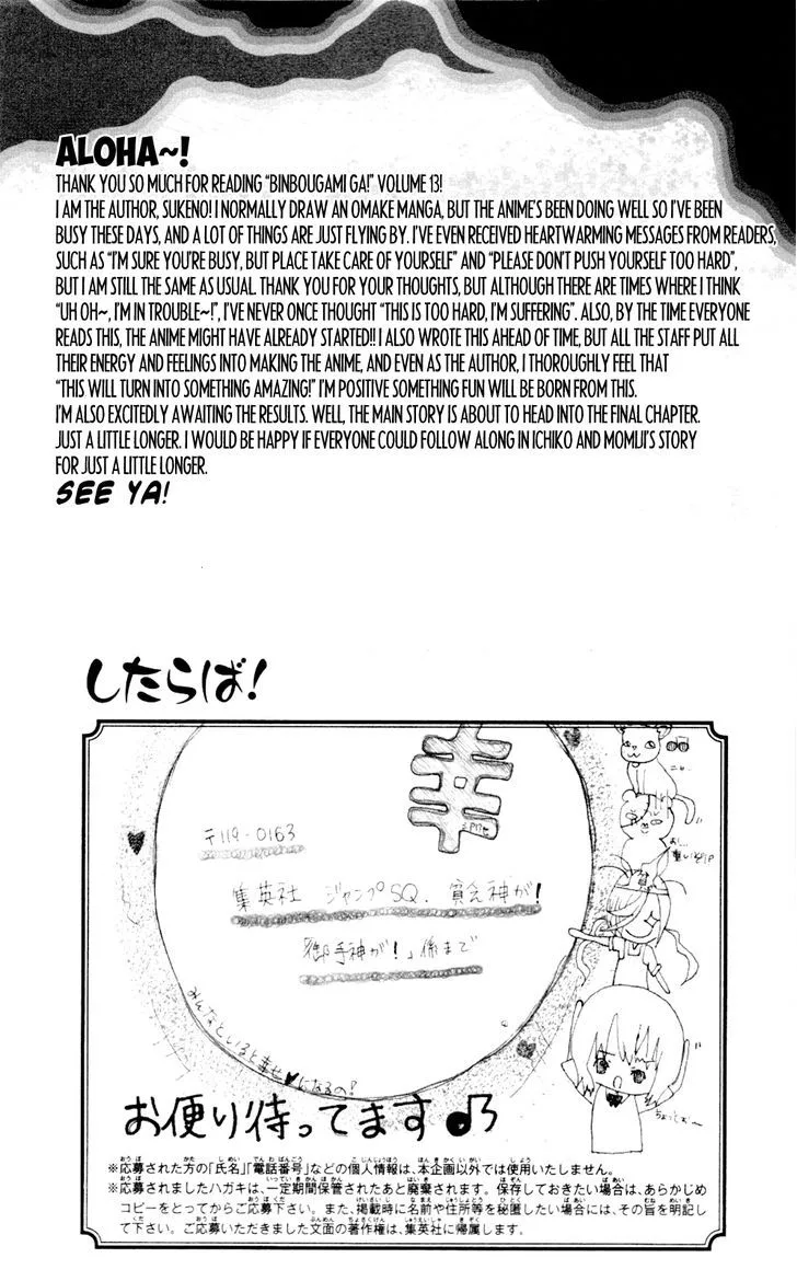 Binbougami ga! Chapter 60.2 page 30