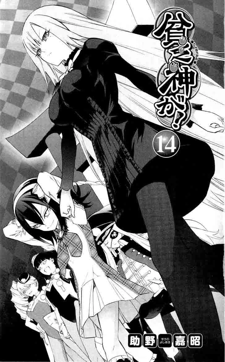 Binbougami ga! Chapter 61 page 5