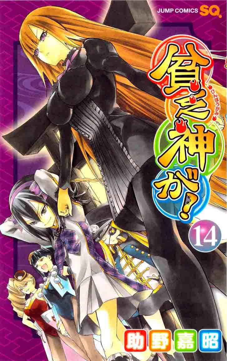 Binbougami ga! Chapter 61 page 3