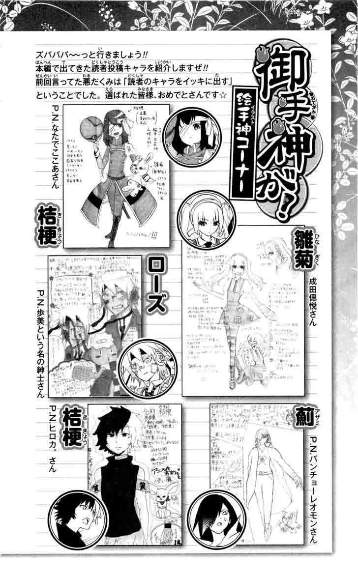 Binbougami ga! Chapter 62 page 43