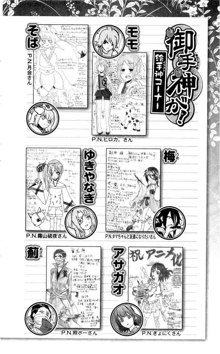 Binbougami ga! Chapter 63 page 43