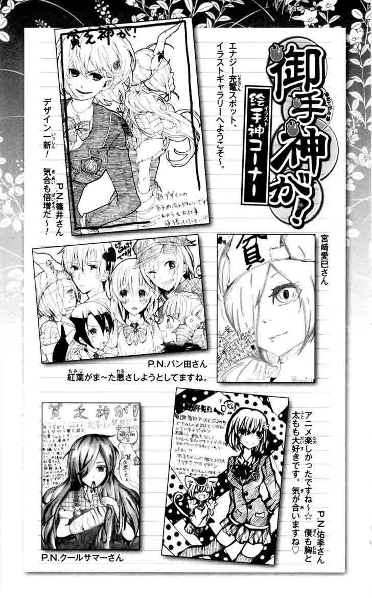 Binbougami ga! Chapter 64 page 48