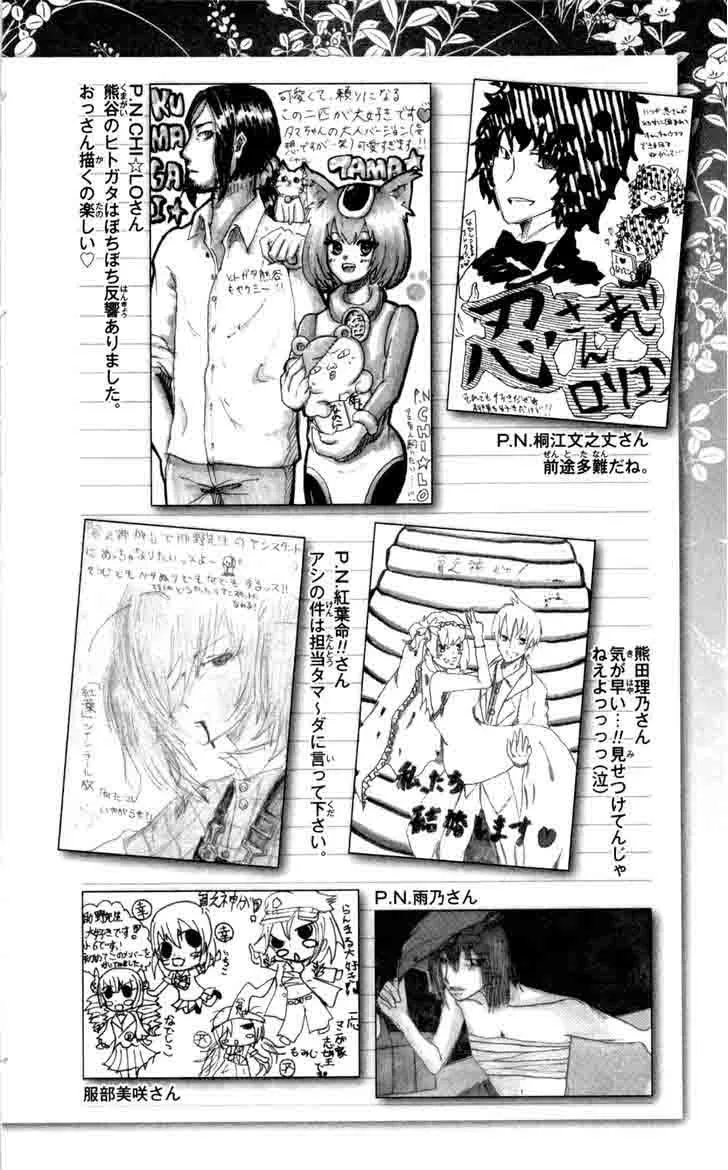 Binbougami ga! Chapter 64 page 49