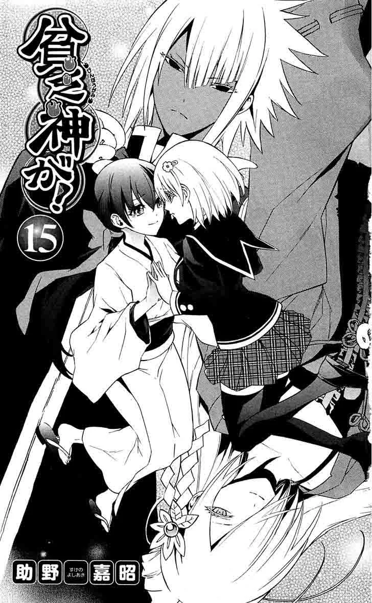 Binbougami ga! Chapter 65 page 6