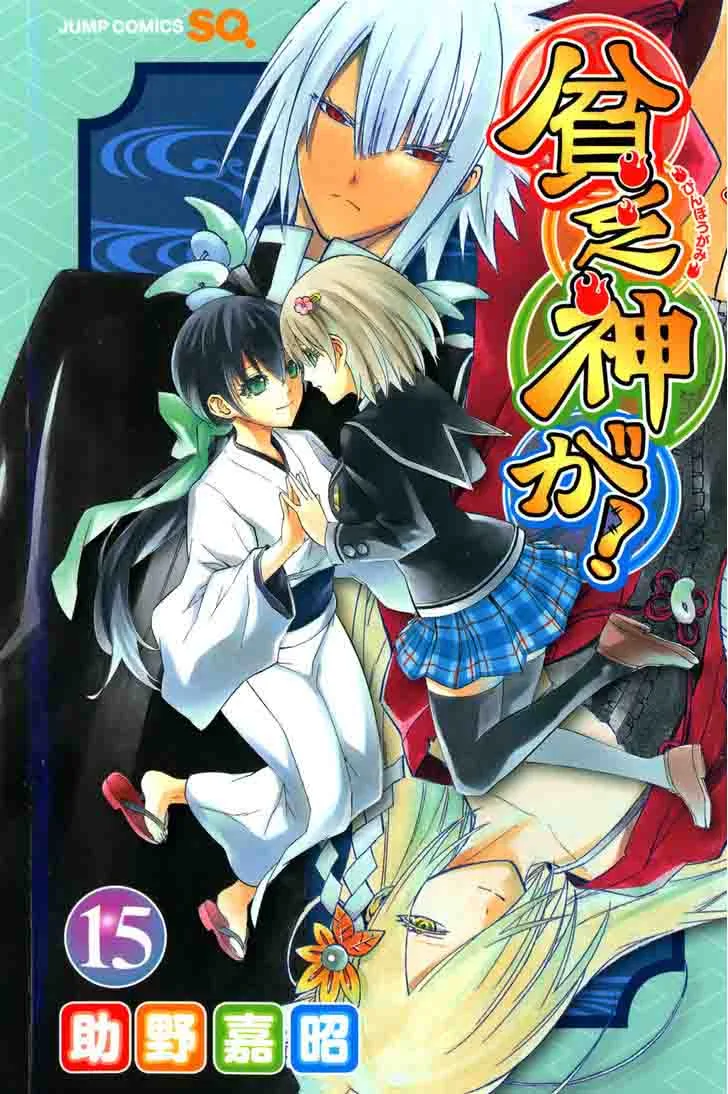 Binbougami ga! Chapter 65 page 3