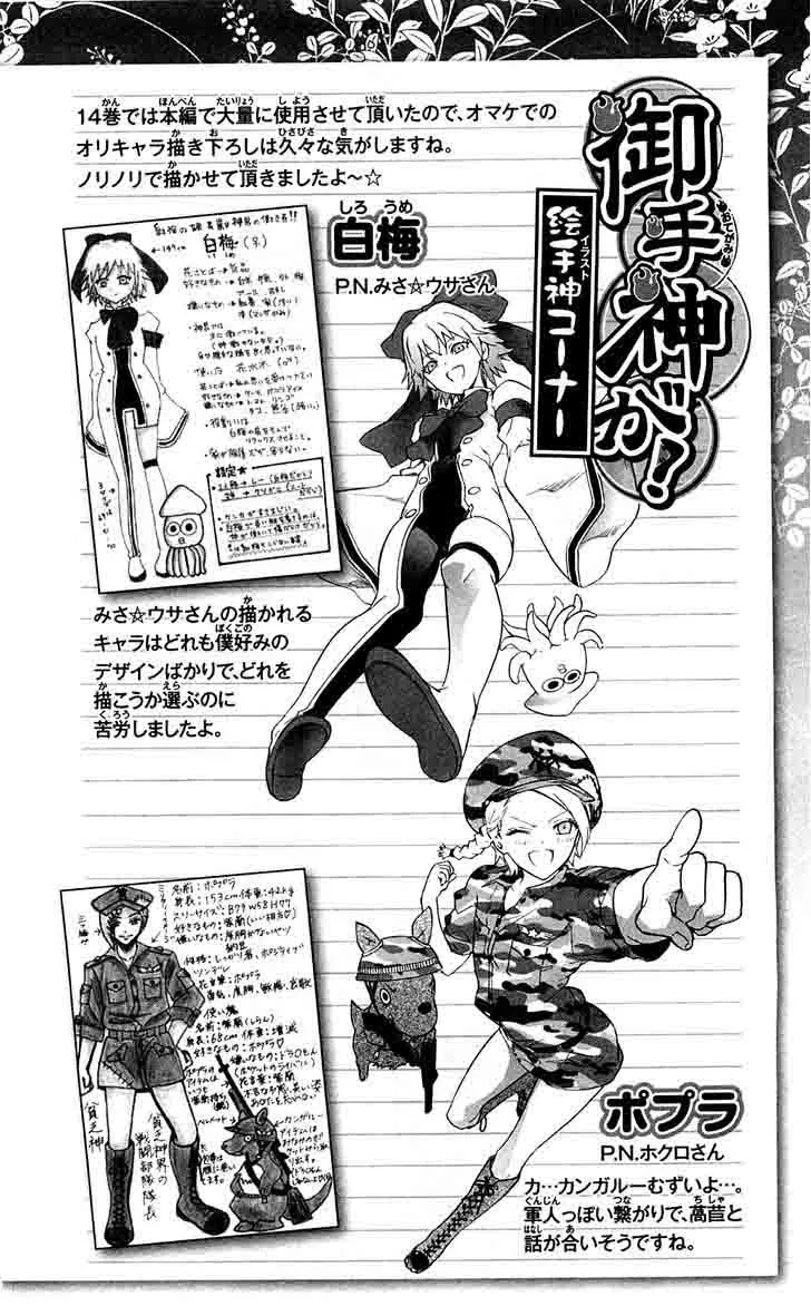 Binbougami ga! Chapter 67 page 46
