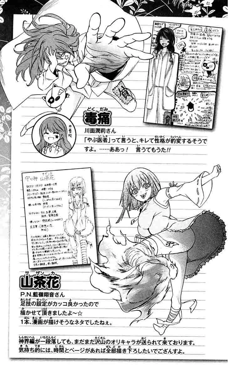 Binbougami ga! Chapter 67 page 47