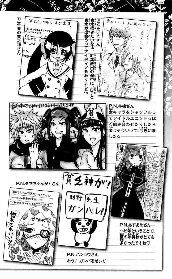 Binbougami ga! Chapter 68 page 55