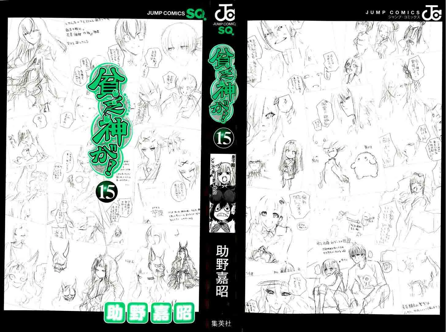 Binbougami ga! Chapter 68 page 59