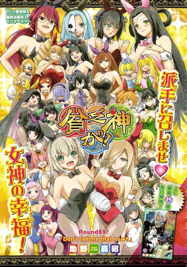 Binbougami ga! Chapter 69 page 3