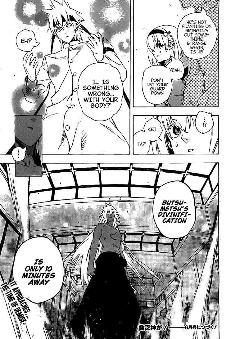 Binbougami ga! Chapter 70 page 47