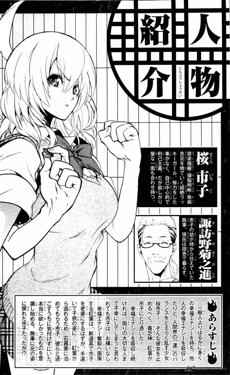 Binbougami ga! Chapter 9 page 9