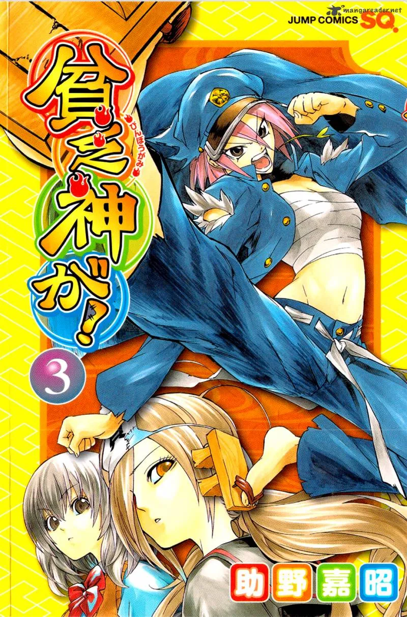 Binbougami ga! Chapter 9 page 3