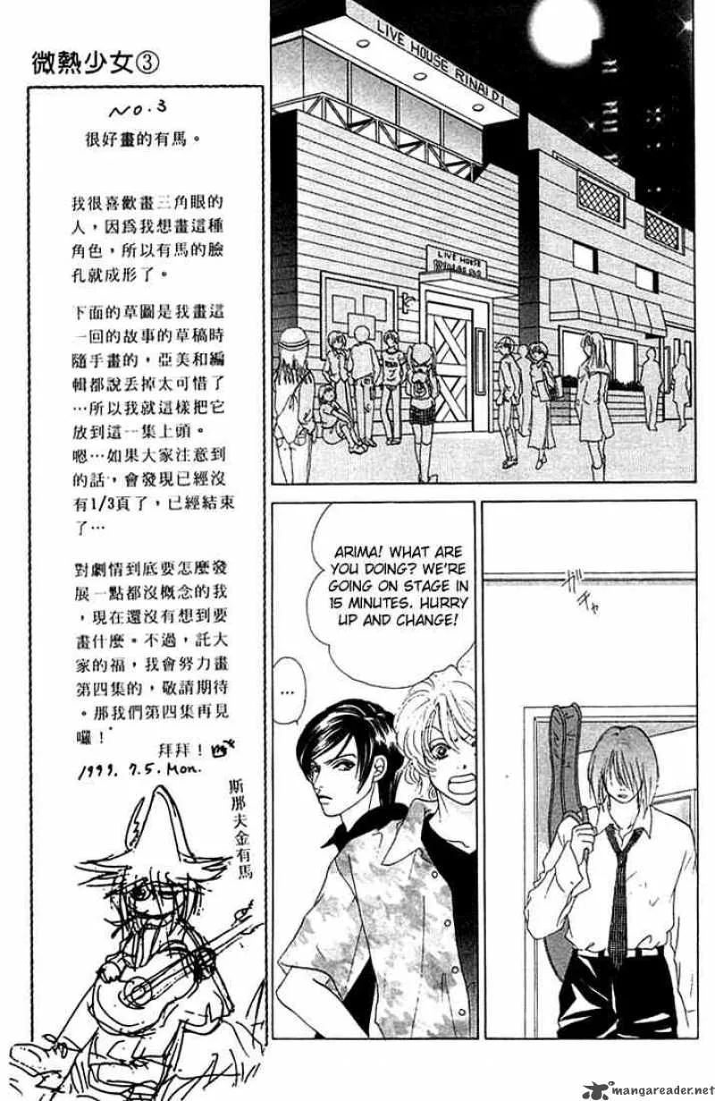 Binetsu Shoujo Chapter 17 page 22