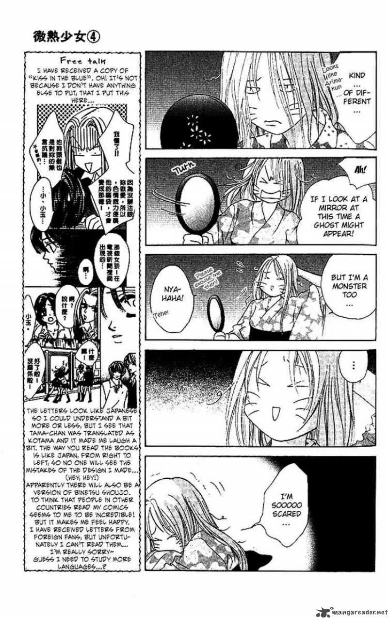 Binetsu Shoujo Chapter 21 page 25