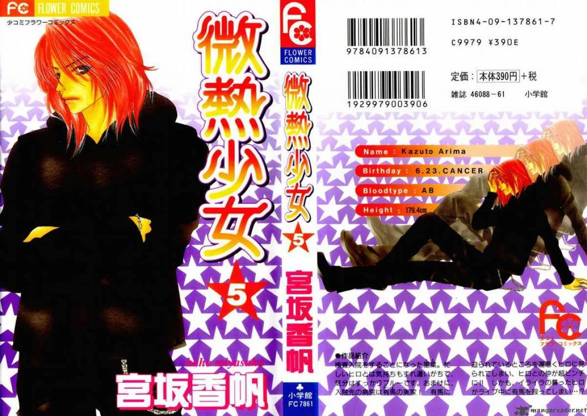 Binetsu Shoujo Chapter 25 page 1