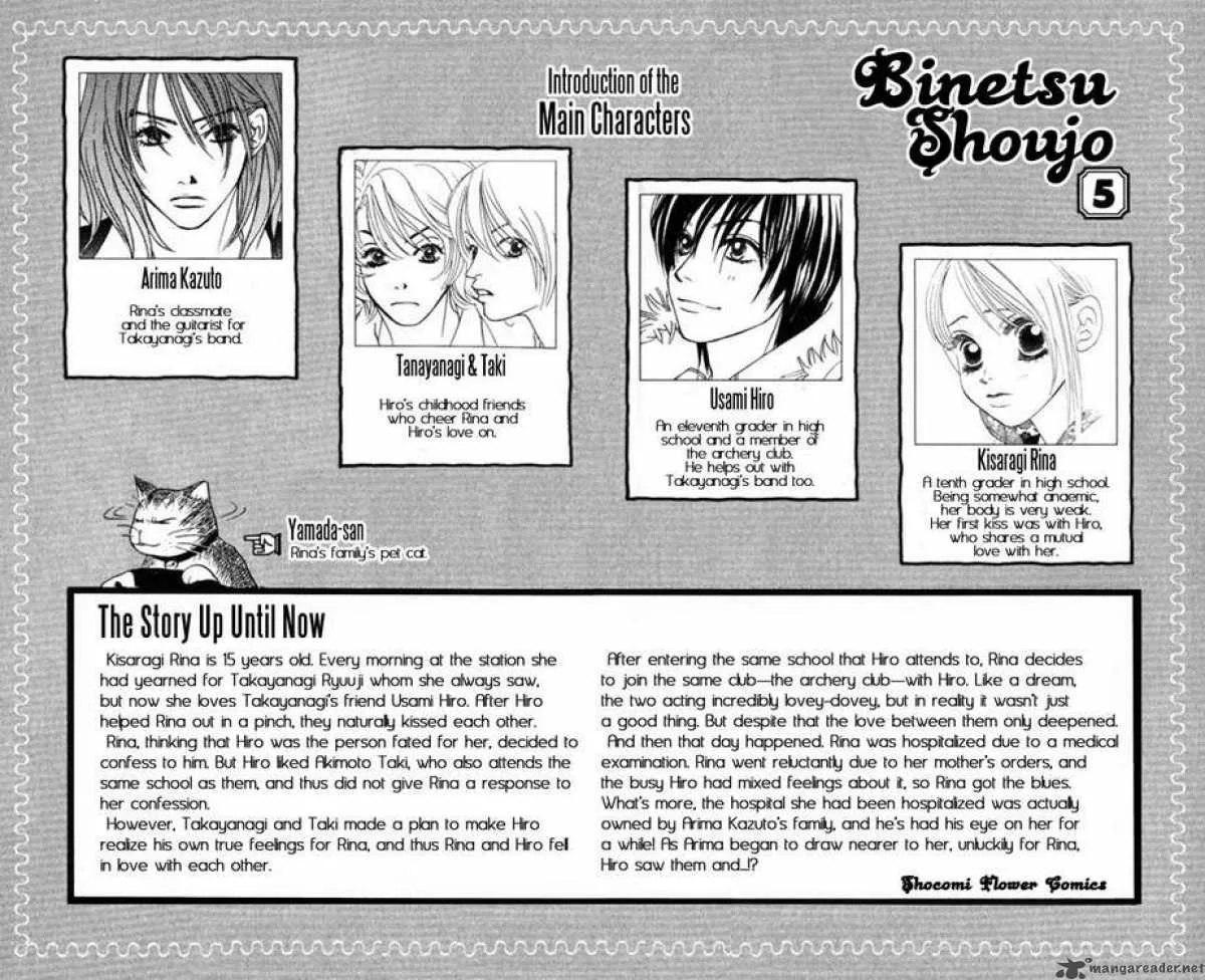 Binetsu Shoujo Chapter 25 page 3