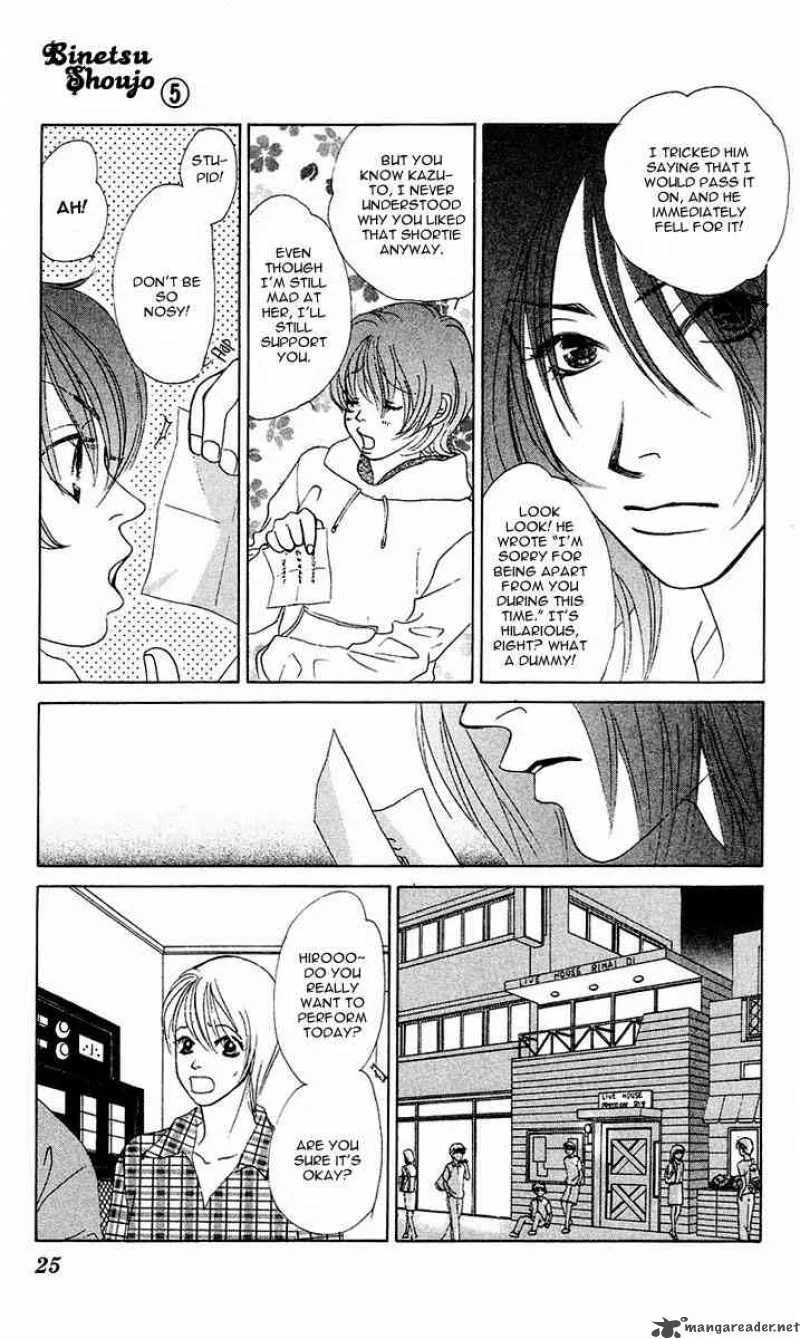 Binetsu Shoujo Chapter 25 page 22