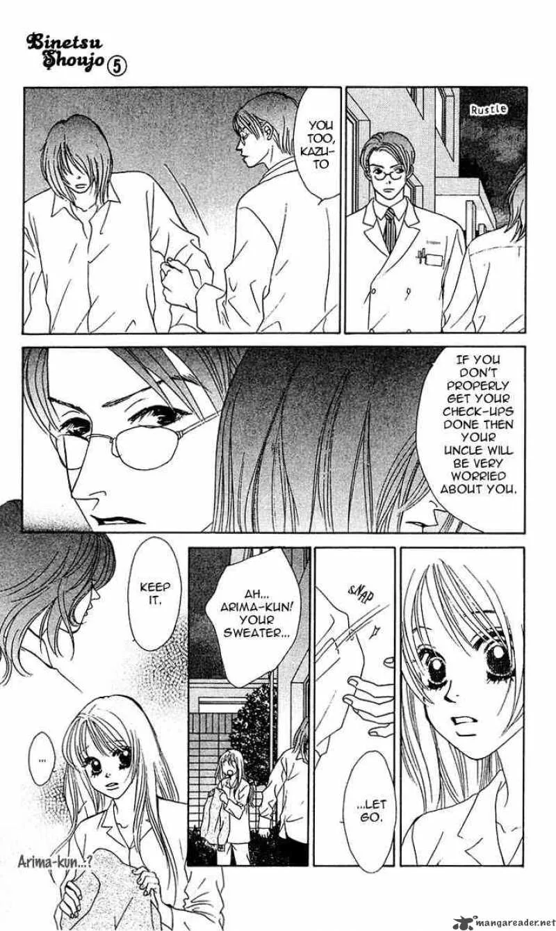 Binetsu Shoujo Chapter 25 page 17