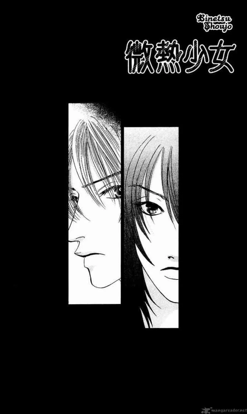 Binetsu Shoujo Chapter 25 page 33