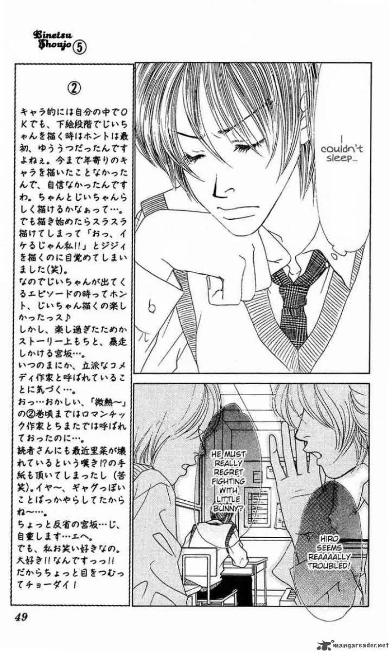 Binetsu Shoujo Chapter 26 page 13