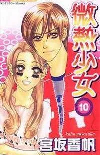 Binetsu Shoujo cover