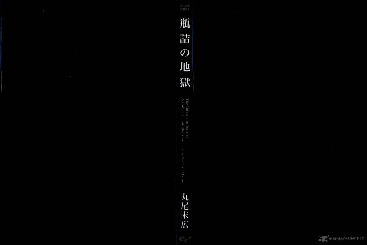 Binzume no Jigoku Chapter 1 page 4