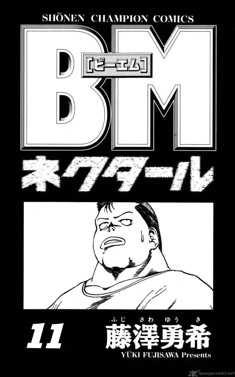 Bio Meat Chapter 11 page 2