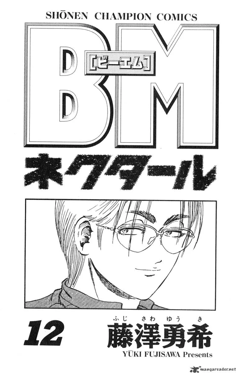 Bio Meat Chapter 12 page 2