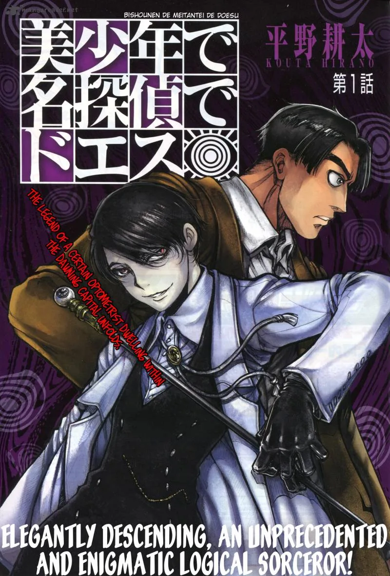 Bishounen de Meitantei de Doesu Chapter 1 page 2