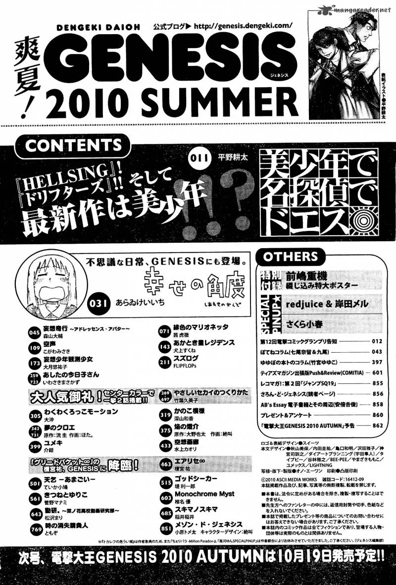 Bishounen de Meitantei de Doesu Chapter 1 page 15