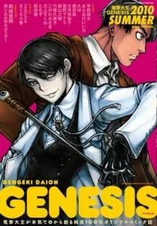 Bishounen de Meitantei de Doesu cover