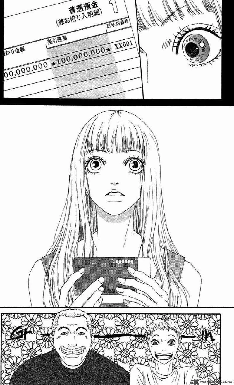 Bitou Lollipop Chapter 1 page 9