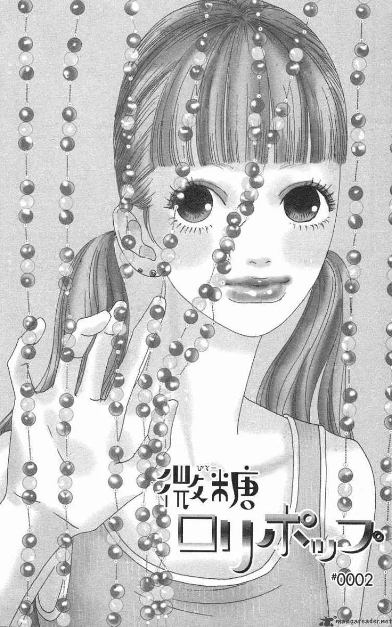 Bitou Lollipop Chapter 2 page 5