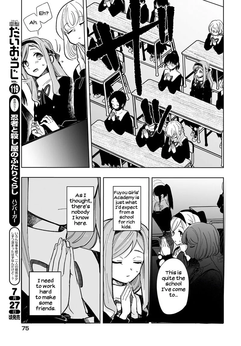 Black Black Lotus Chapter 1 page 5