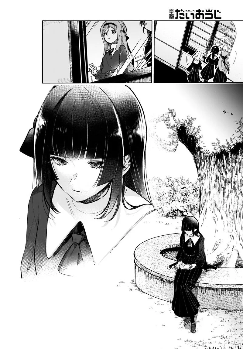 Black Black Lotus Chapter 1 page 8