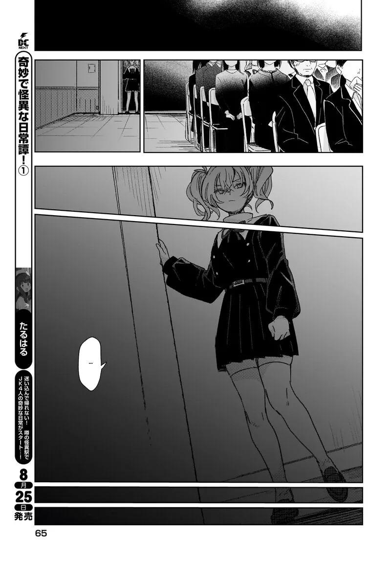 Black Black Lotus Chapter 2 page 21