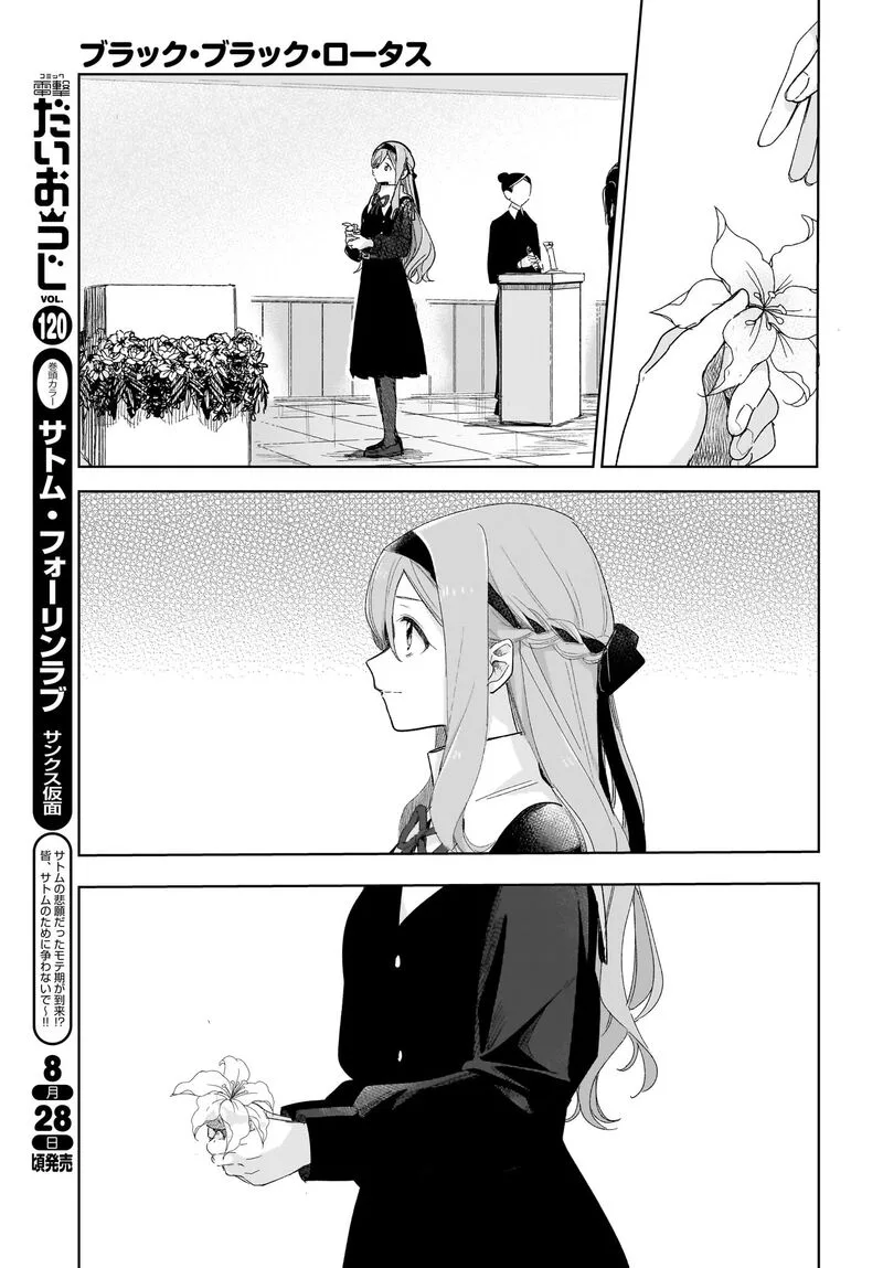 Black Black Lotus Chapter 2 page 13