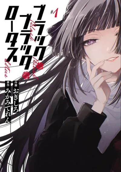 Black Black Lotus cover