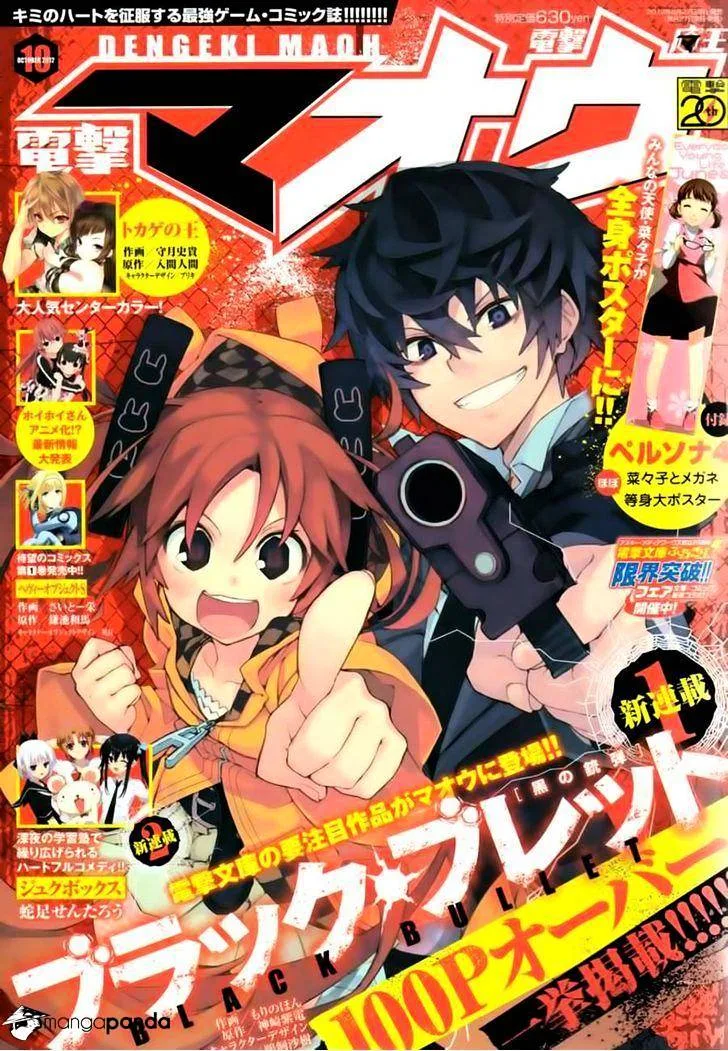 Black Bullet Chapter 1 page 1