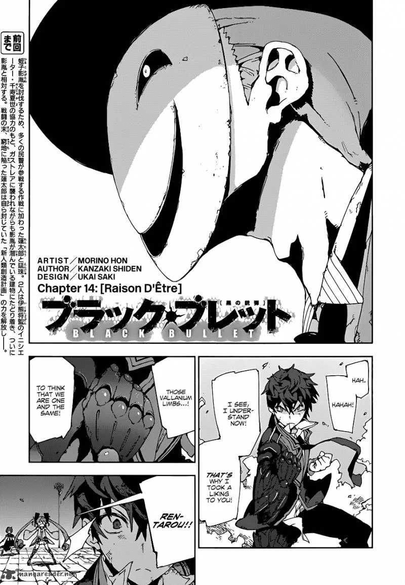Black Bullet Chapter 14 page 2
