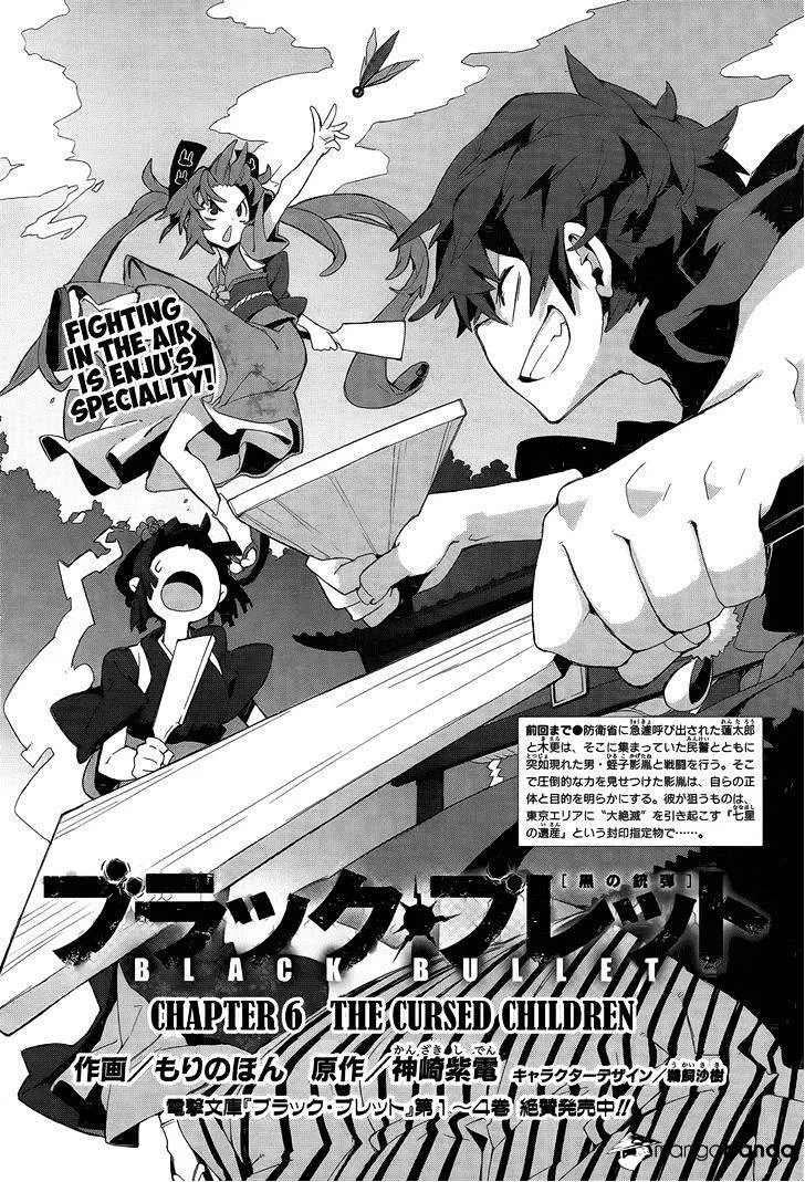 Black Bullet Chapter 6 page 3